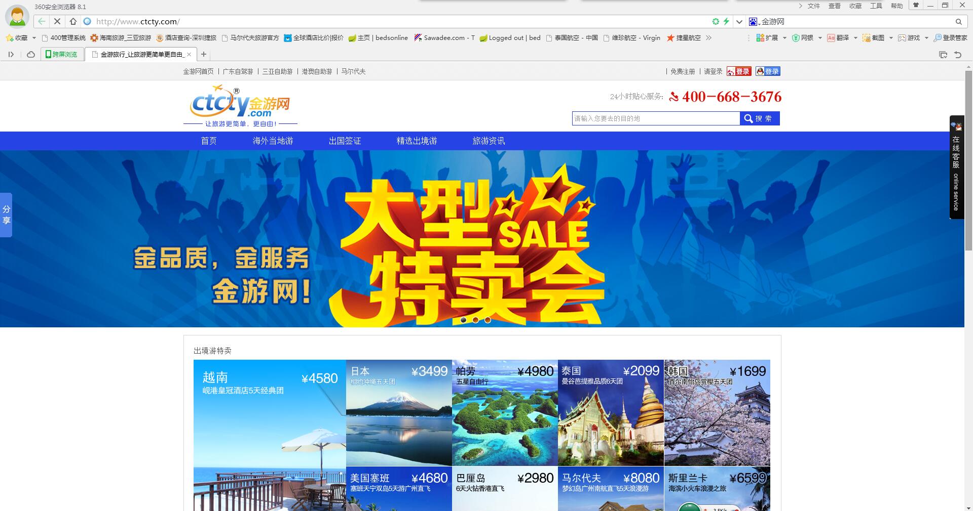 客戶案例,金游網,樂葵科技 客戶案例,金游網,樂葵科技