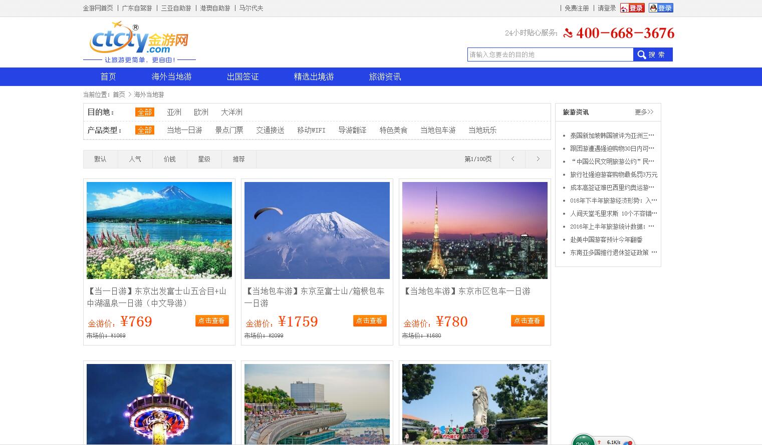 客戶案例,金游網,樂葵科技 客戶案例,金游網,樂葵科技