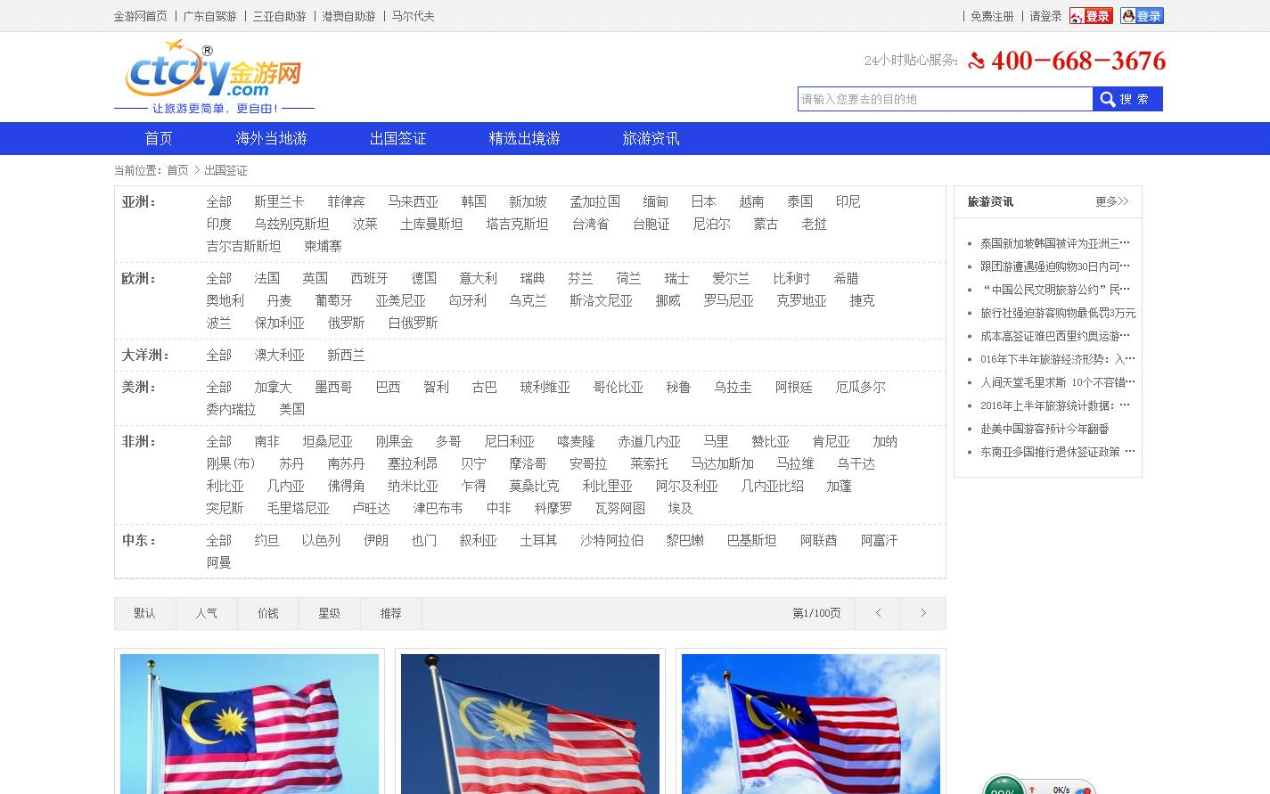 客戶案例,金游網,樂葵科技 客戶案例,金游網,樂葵科技