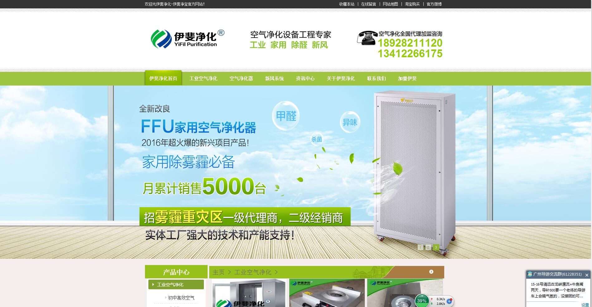 伊斐靜化客戶案例——樂葵科技