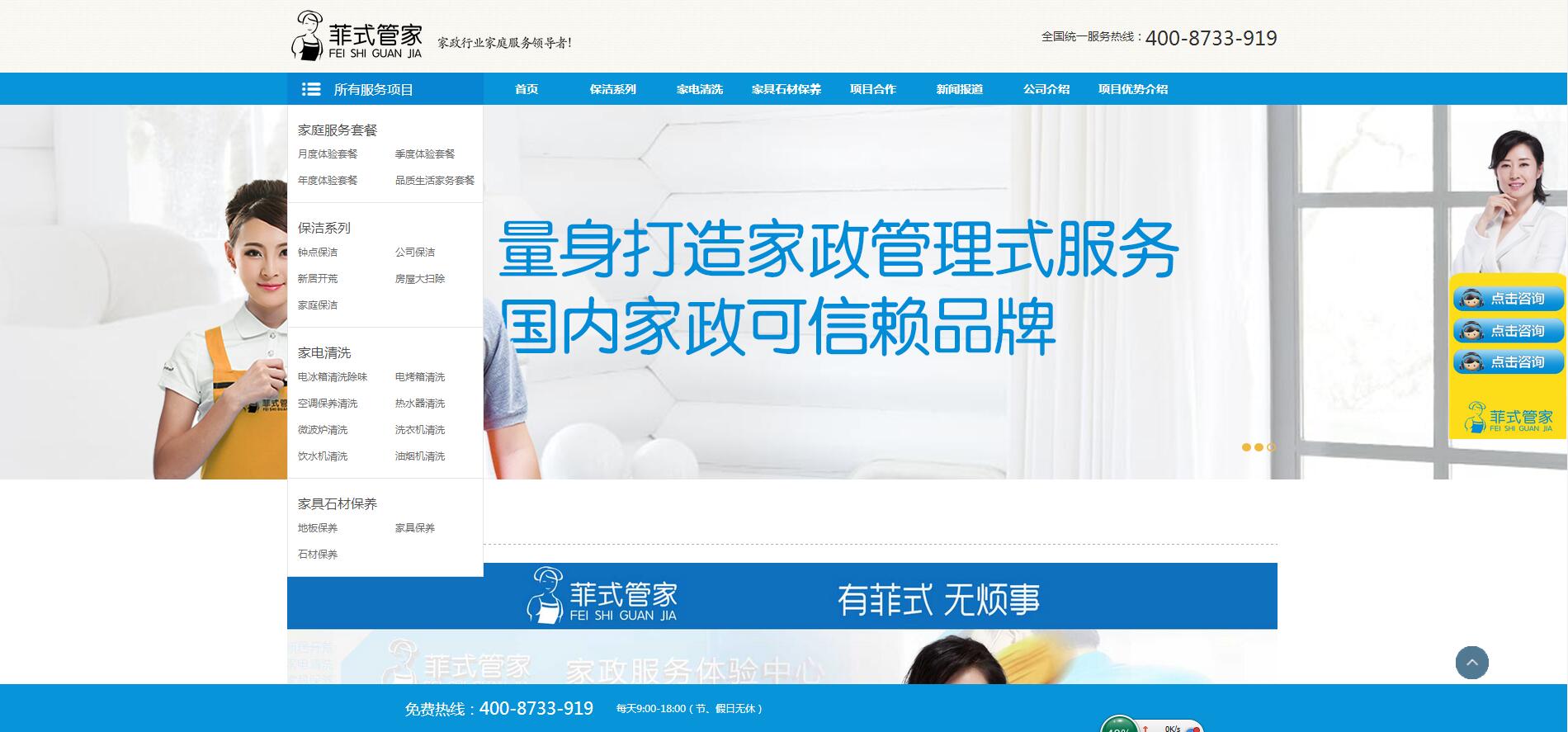 菲式管理客戶案例——樂葵科技