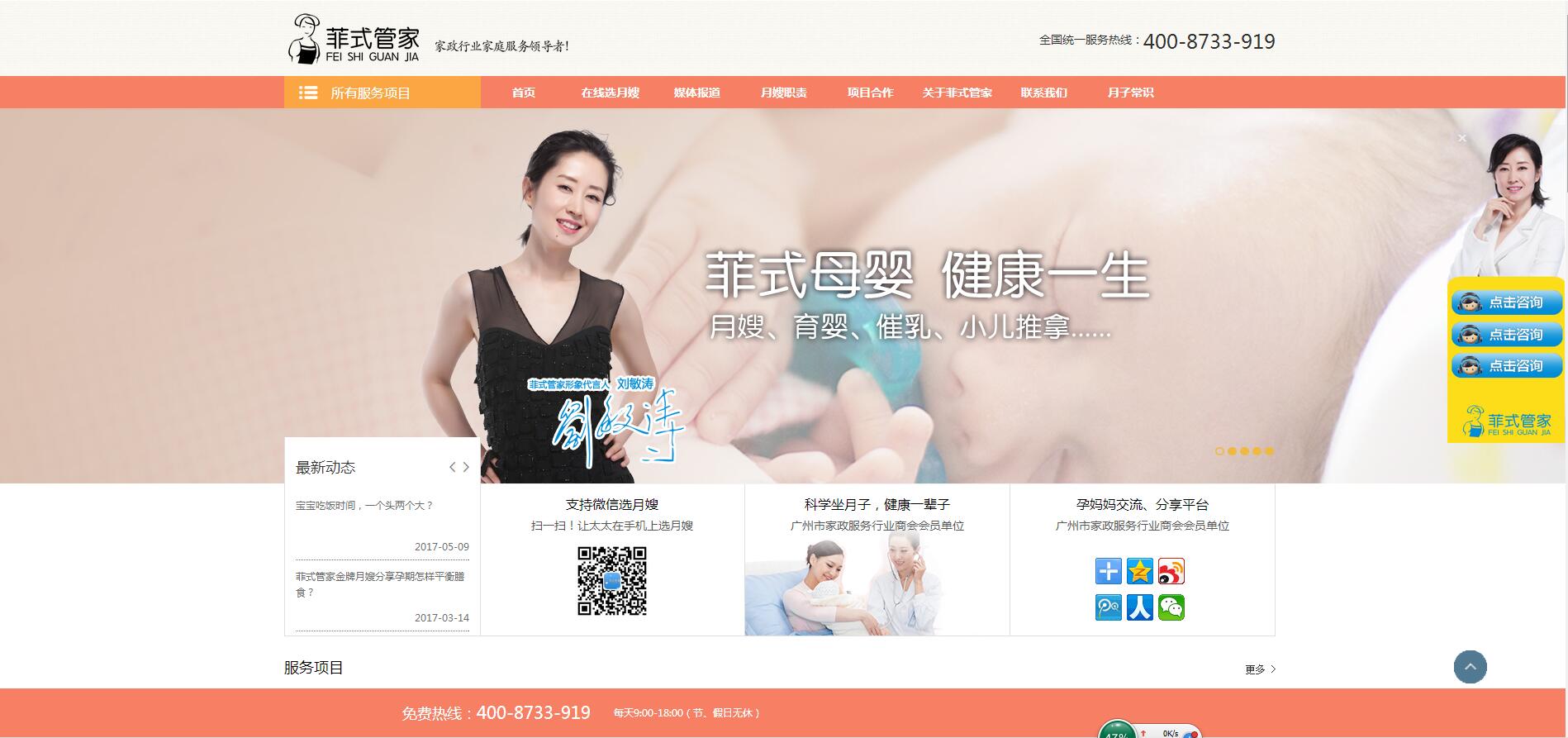 菲式保姆,菲式管家——樂葵科技 菲式保姆,菲式管家——樂葵科技