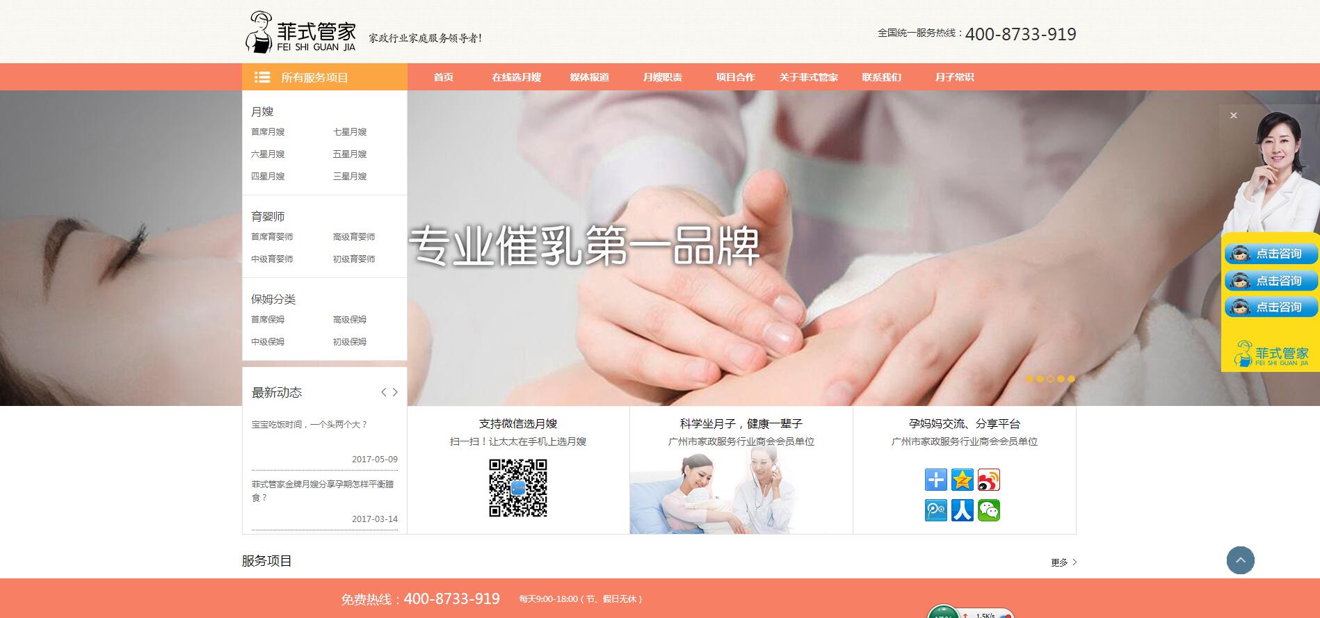 菲式保姆,菲式管家——樂葵科技 菲式保姆,菲式管家——樂葵科技