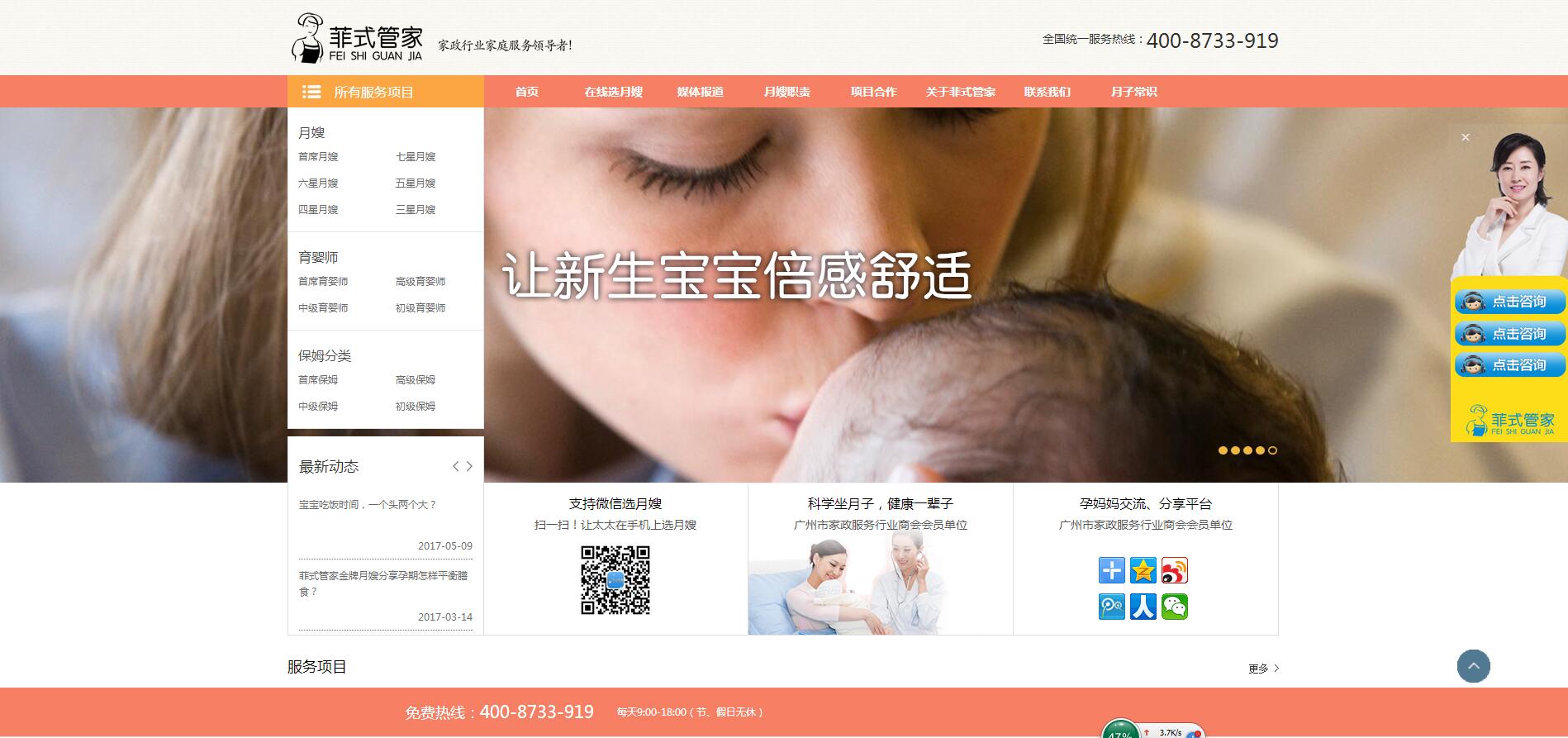 菲式保姆,菲式管家——樂葵科技 菲式保姆,菲式管家——樂葵科技