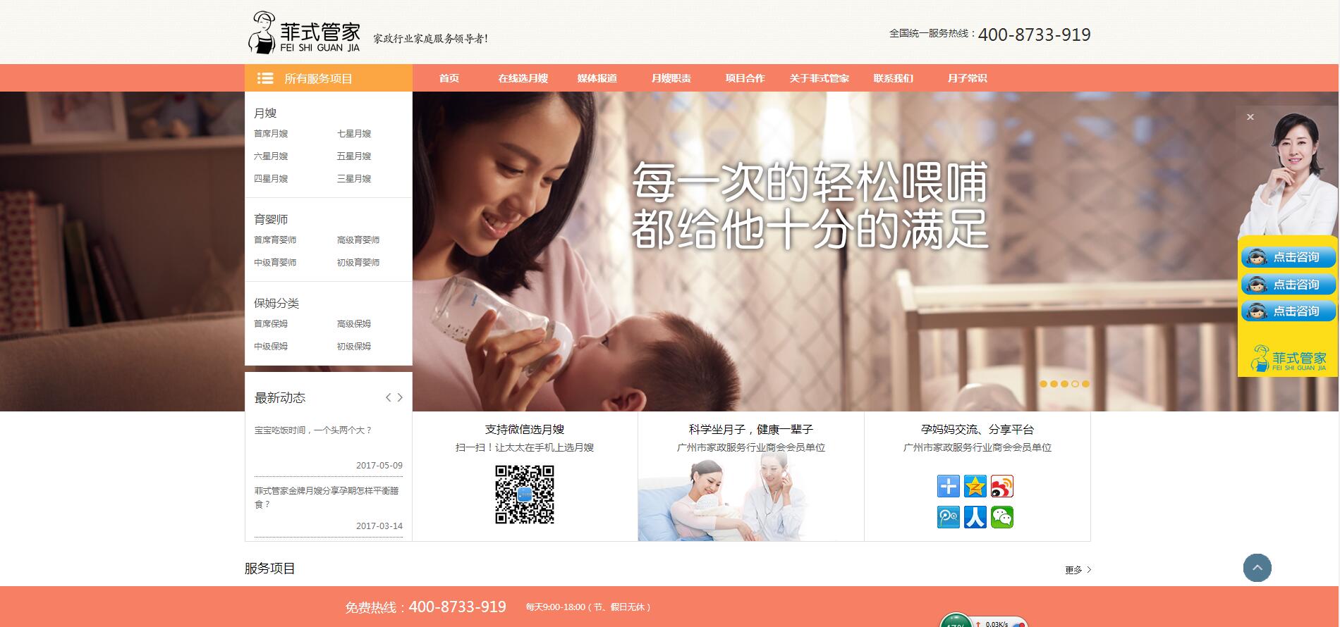 菲式保姆,菲式管家——樂葵科技 菲式保姆,菲式管家——樂葵科技