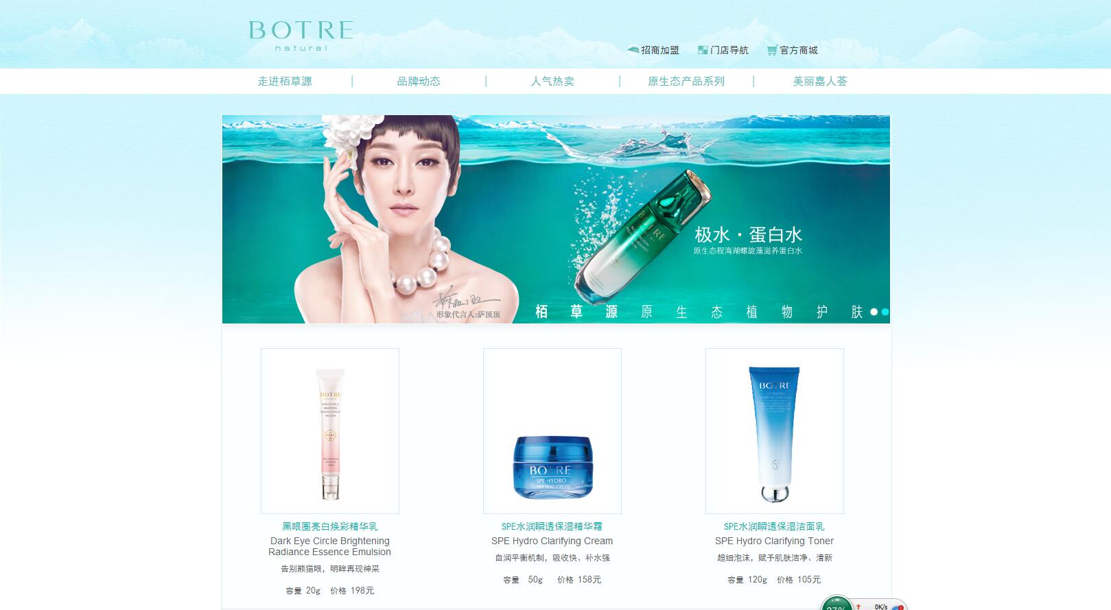 廣州栢草源生物科技有限公司——樂葵科技 廣州栢草源生物科技有限公司——樂葵科技