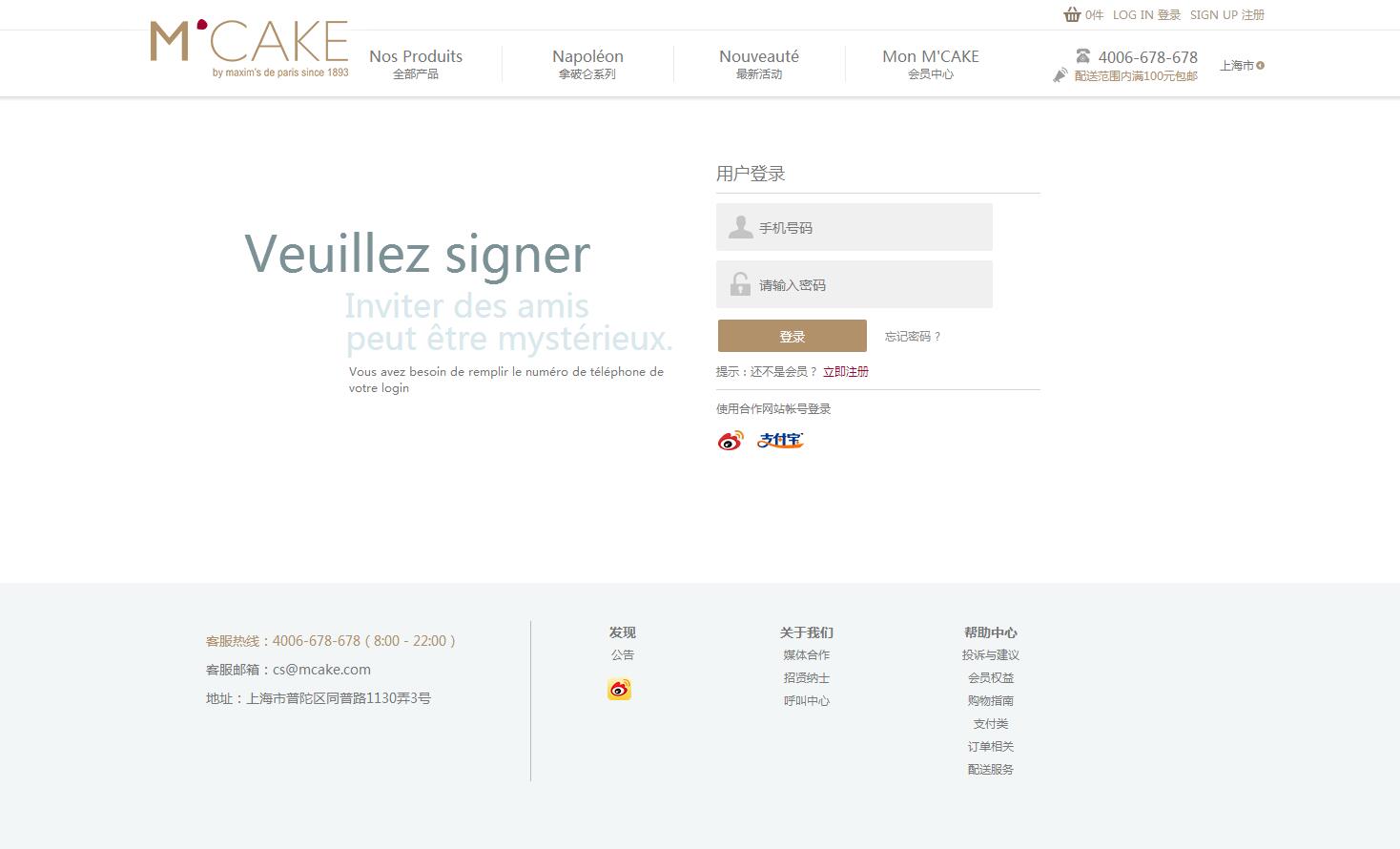 卡法電子商務公司——樂葵科技