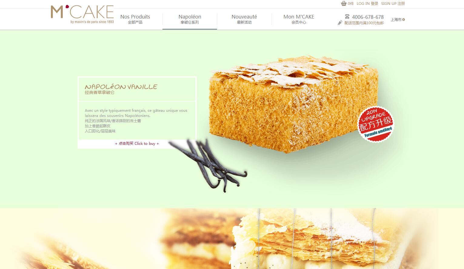 卡法電子商務公司——樂葵科技