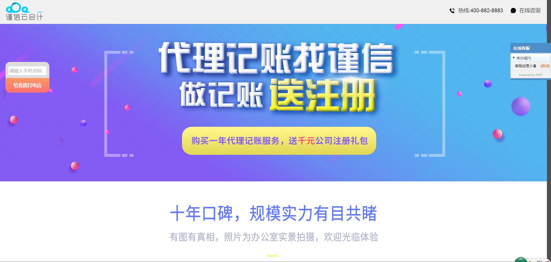云會計客戶案例——樂葵科技