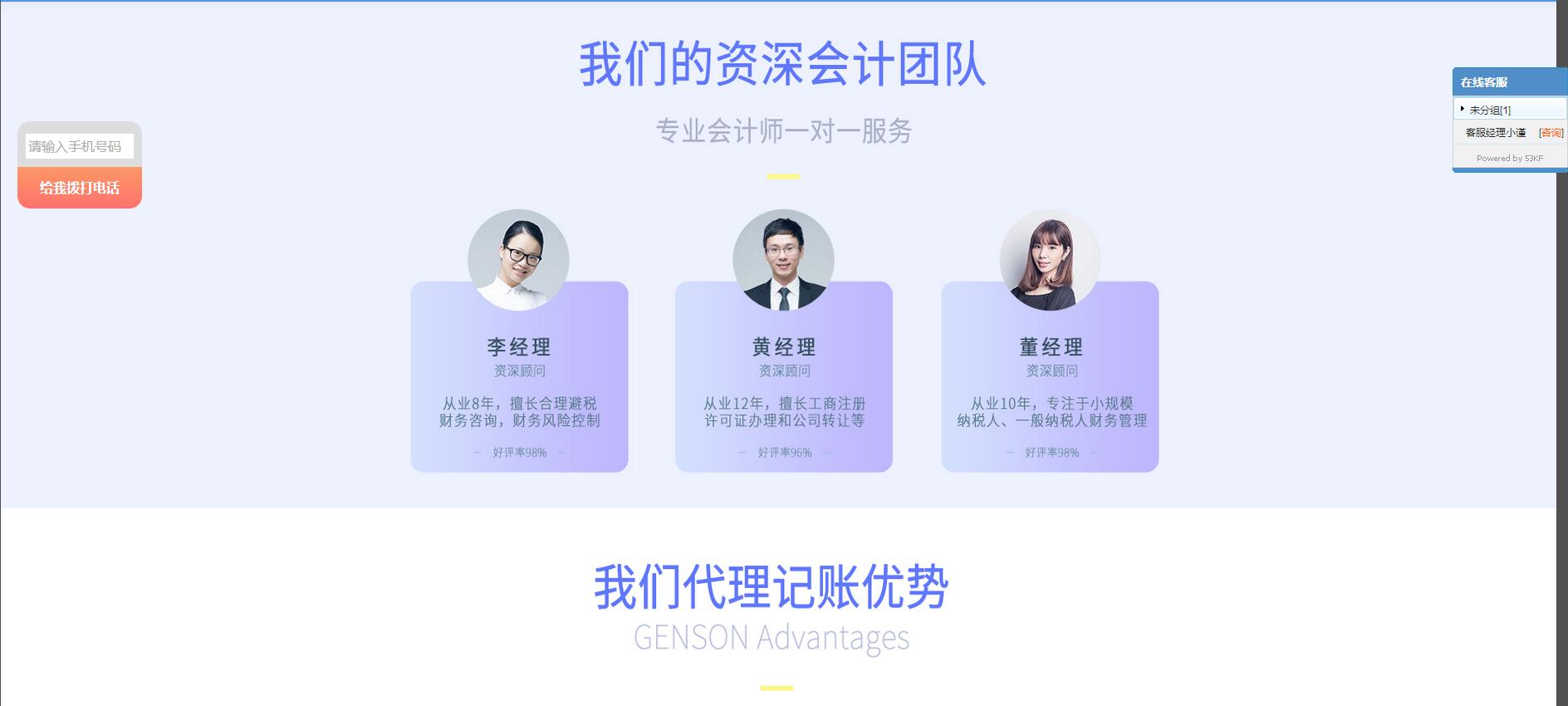 云會計客戶案例——樂葵科技