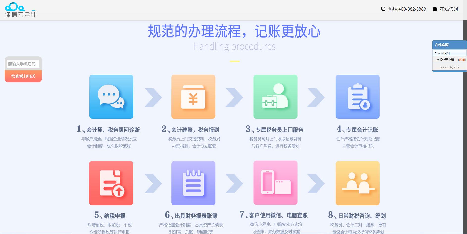 云會計客戶案例——樂葵科技