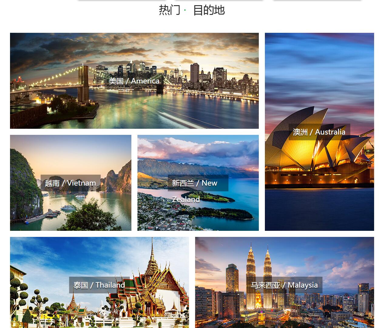 七洲自由行——廣州企業網站建設 七洲自由行——廣州企業網站建設