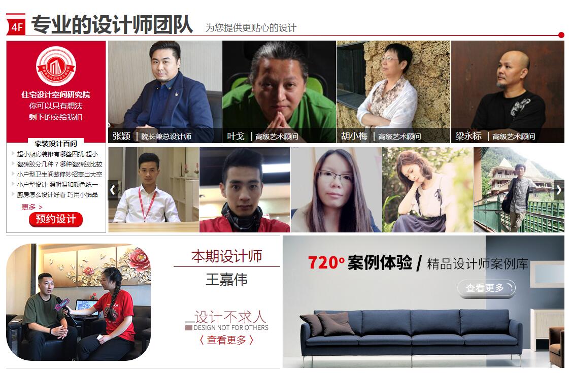 靚加居家裝行業網站——廣州企業網建設公司